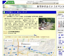 永平寺参ろーど 禅ウォーキング