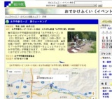 永平寺参ろーど 禅ウォーキング