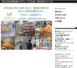 人材請負業をフランチャイズで始めませんか?説明会随時開催!