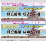 独立起業、成功への道～経営コンサルティングのノウハウを手に入れたくないですか？～