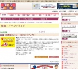 【初開催】Go！Go！＋5％ポイントアップデー