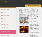 8月27日(8/27)千葉パーティ社会人サークルe-venz  