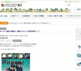 わくわく運転士撮影会～運転士になって写真を撮ろう！～ | ハウスクエア横浜