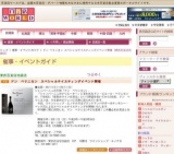 ドン ペリニヨン スペシャルテイスティングイベント開催