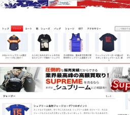 話題沸騰！シュプリームのモードな刺繍シャツコレクションが日本上陸！