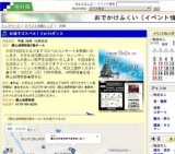 お城でゴスペルＩＶwithダンス