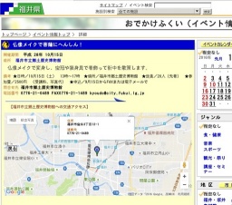仏像メイクで菩薩にへんしん！