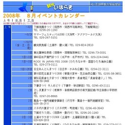 アマチュア陶芸大賞かさま2008