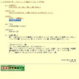 夏季特別展 「海の生きものおもしろ体験」