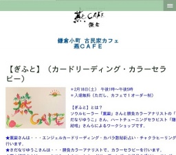 花のパワー曼荼羅の宇宙的なエネルギーを融合させたチャクラバランスがどんどん整い自分が好き...