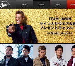 Jawin17年春キャンペーン