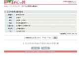 立石寺座禅止観法話会