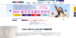 JTB×城南AO推薦塾 共催「高校生のための構想力養成 マイ・ジャーニー・プロジェクト」