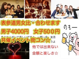 5.13基本的に男女比合わせます☆