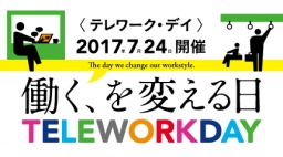 助成金を活用したテレワーク（在宅勤務制度）導入のノウハウ