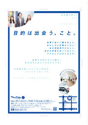 ツドイナゴヤ ～名古屋ビジネス交流会～ Vol.2