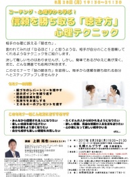 コーチング・心理学から学ぶ！信頼を勝ち取る「聴き方」心理テクニック