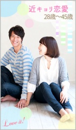 【参加費500円】近ｷｮﾘ恋愛《愛媛県在住･在勤の方限定》婚活イベント★