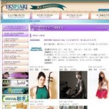 IKSPIARI Sunset Live （イクスピアリ・サンセットライブ）