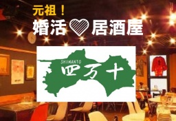 お見合い♡婚活パーティー100％の必勝法（超絶マッチング＆LINE成功法）を学ぶ！