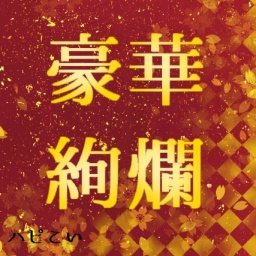 2017/12/6仙台コン☆ハピこい★大人気!お客様リクエスト企画♪平日イベント♪♪