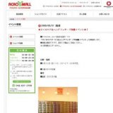 ★ネイルケア＆ハンドマッサージ体験イベント★！