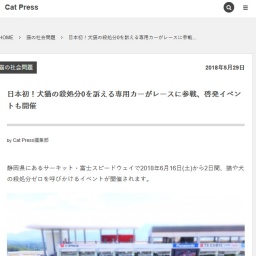 保護犬・保護猫サーキットフェス