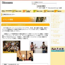 KOTO街かどアーティスト見本市vol.27