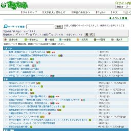 多彩な内容と講師によるラストサタデー講座