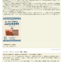 人類学部会公開研究会「タイ西北部の山地民ユーミエン（ヤオ）族社会の変化」