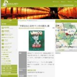 「手塚治虫と幼年マンガの歴史」展