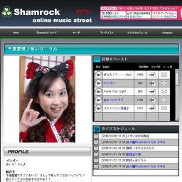 千原愛理♪あいり’りん：劇団玉の湯