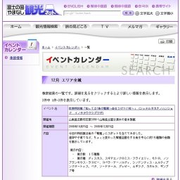 ２００８新酒と古酒の飲みくらべ (シンシュトコシュノノミクラベ)