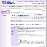 ２００８新酒と古酒の飲みくらべ (シンシュトコシュノノミクラベ)