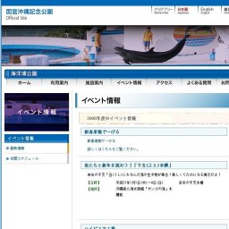 冬休みイルカ学習会