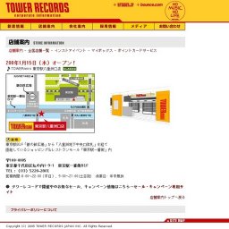 タワーレコード、新業態タワーミニの第2号店「TOWERmini 東京駅八重洲口店」オープン