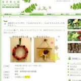 植物のクラフト作り