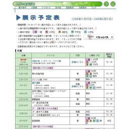 世界文藝社「日本の美術アートアカデミージャパン」 ※初日は12：00開館