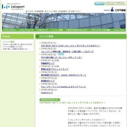 MOVIX柏の葉にゴーオンジャーがやってくる！