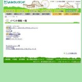 愛をこめて♡ よみうりランドのバレンタイン！！