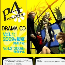 ドラマCD「ペルソナ4」Vo