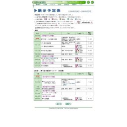 第26回 上野の森美術館大賞展