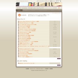 『Miki House』キャンペーン情報!