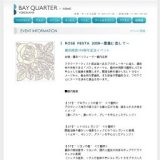 ROSE FESTA 2009〜薔薇に恋して〜