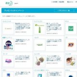 篠山紀信×エッセンシャル『カワ＊KiSHiNプロジェクト』の集大成、超プレミアム写真集を抽選で1,...