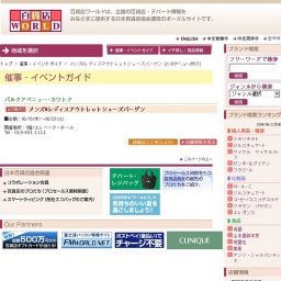 メンズ&レディスアウトレットシューズバーゲン