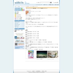 サンシャインシティ30周年記念 スクラッチ＆金券バックセール