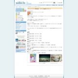 サンシャインシティ30周年記念 スクラッチ＆金券バックセール