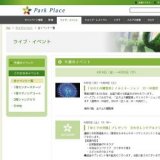 ハッピートリニータデー