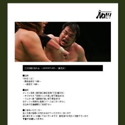 三沢光晴お別れ会 〜DEPARTURE〜（献花式）